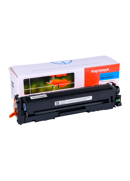 Картридж MAKKON Canon 067 для MF-655/651/631 cyan Картридж MAKKON Canon 067 для MF-655/651/631 cyan